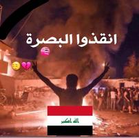 العراق كيكرز - اخبار العراق Affiche