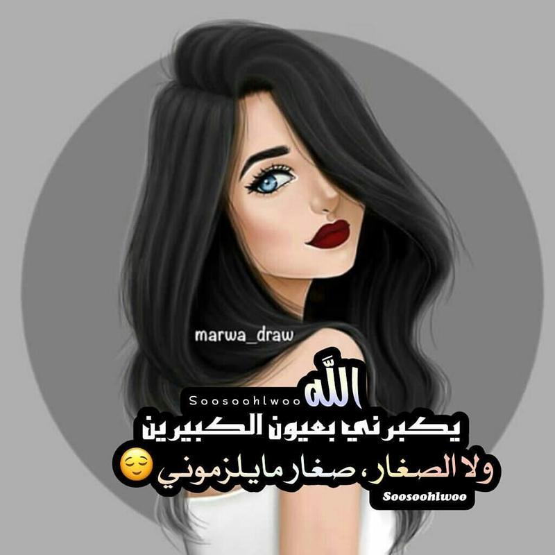 رمزيات جيرلي كيوت для Андроид - скачать APK