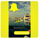 صور سنابية 2019 APK