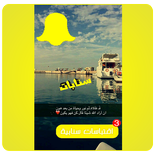 صور سنابية 2019