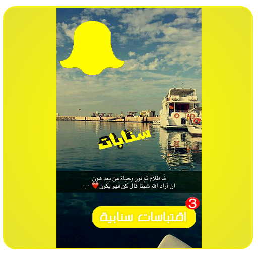 صور سنابية 2019