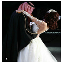 خلفيات و صور عرسان - زواج سعودي-APK