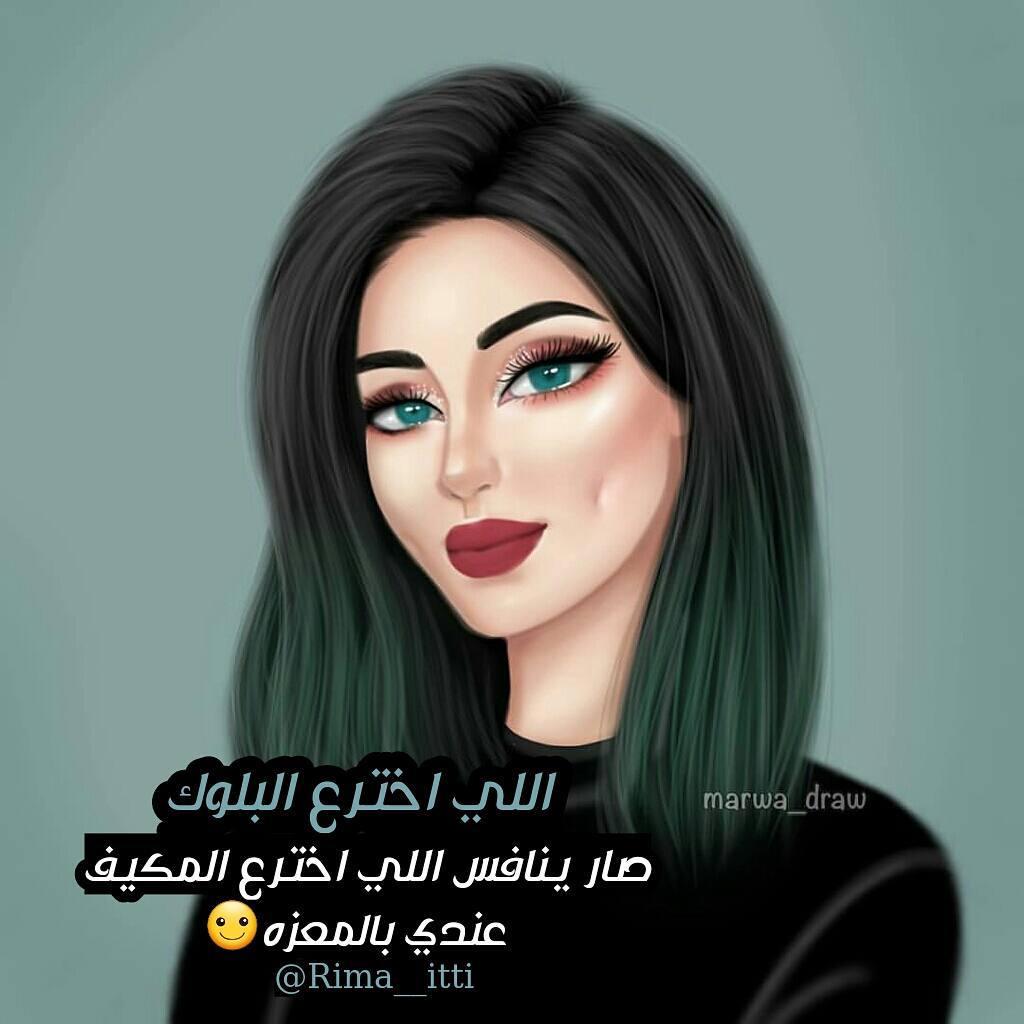 رمزيات جيرلي كيوت 2019 صور بنات و اقوال for Android APK Download