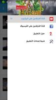 قناة الفرقدين الفضائية penulis hantaran