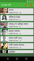 বাংলায় বাণী Cartaz