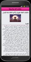 حكايات الف ليلة وليلة كاملة Screenshot 2