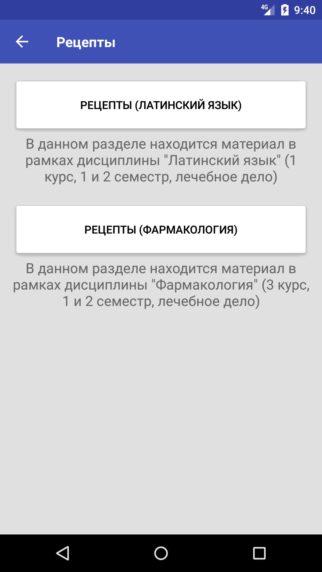 Отвар на латыни
