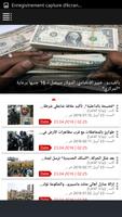 اخبار القاهرة / Alkahira news Affiche