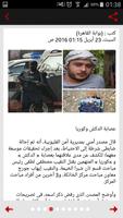 اخبار القاهرة / Alkahira news স্ক্রিনশট 2