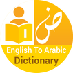 English To Arabic Dictionary