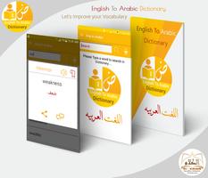 Poster English To Arabic Dictionary