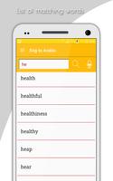 English To Arabic Dictionary স্ক্রিনশট 2