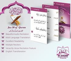 Poster Juz 30 of Holy Quran