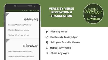 Surah Al Waqiah पोस्टर