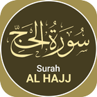 Surah Al Hajj आइकन