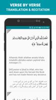 Surah Al Kahf स्क्रीनशॉट 1