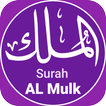 Surah Al Mulk