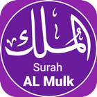 Surah Al Mulk أيقونة