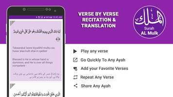 Surah Al Mulk Affiche