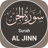 Icona Surah Al Jinn