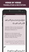 Surah Al Jumua screenshot 1