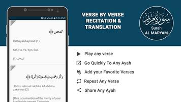 Surah Maryam الملصق