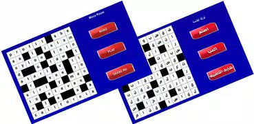 Cross Word Maker