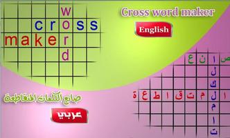 Cross Word Maker Screenshot 3