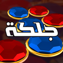 جلكه APK