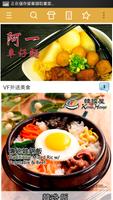 VF外送美食 Ekran Görüntüsü 1