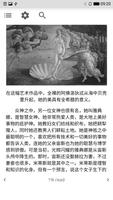 برنامه‌نما 世界经典神话故事 عکس از صفحه