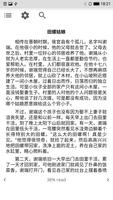 برنامه‌نما 中国民间故事 عکس از صفحه