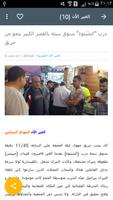 الخبر الآن المغربية ảnh chụp màn hình 2