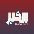 AlKhabarPress icon