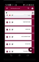 شيلات و أشعار حمد البريدي screenshot 1