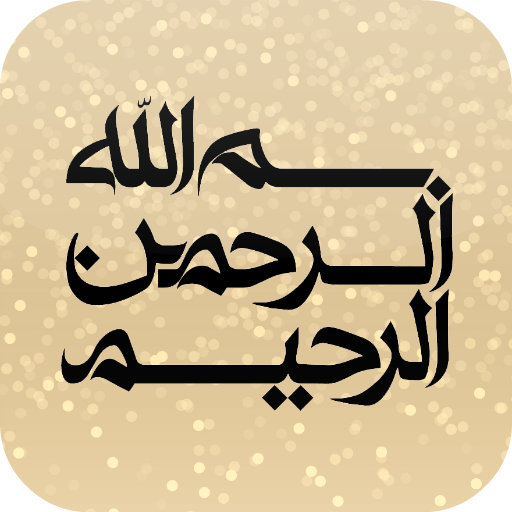 الخط العربي  Al khat Arabi