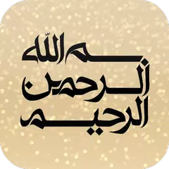 الخط العربي  Al khat Arabi APK Herunterladen