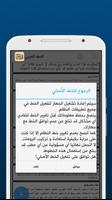 الخط العربي screenshot 1