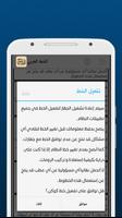 الخط العربي screenshot 3