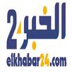 الخبر24 elkhabar24 APK