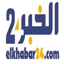 الخبر24 elkhabar24 aplikacja