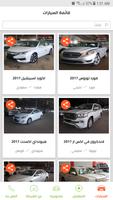برنامه‌نما alkhedr cars عکس از صفحه