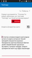 TezCopy постер