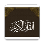 Quran Listen Online simgesi