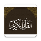 Quran Listen Online biểu tượng