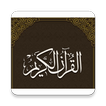 Quran Listen Online