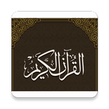 Quran Listen Online アイコン