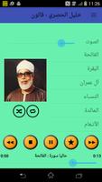 خليل الحصري قالون عن نافع Cartaz