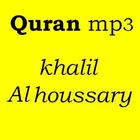 The Holy Quran mp3 (Voice Khalil Alhoussary)no ads icône