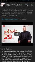 Series TV.Alhayah.مسلسلات 2014 ảnh chụp màn hình 2